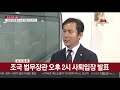 1번지 현장 김영우 자유한국당 의원에게 묻는 정국 현안 연합뉴스tv yonhapnewstv