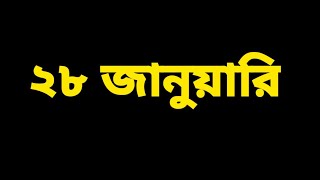 ওয়াকফ বিল পাশ | বন্যার টাকা | বরাকে কোটি টাকার | হিমন্তের ঘোষণা | বরাকে বৃষ্টি | আগামী ৩০ জানুয়ারি