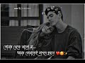 Bengali New WhatsApp status❤/love status❤ /Bengali status @bulticreations9041