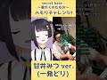 secret base ～君がくれたもの～ハモリチャレンジ 歌ってみた shorts vsinger vtuber