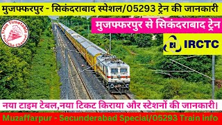 मुजफ्फरपुर से सिकंदराबाद ट्रेन/How To Reach Secunderabad/05293 Train info/Train Timetable