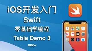 BBCo - iOS开发零基础教程 Swift Table Demo 3 (2021最新，试学)