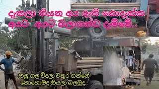 ජල නල කාර්මිකයෝ .. කොහොමද විදිල්ල.. ඉතුරු ටික බලන්ඩ  subscribe  කරන්ඩම වෙනව..