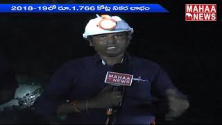 సిరుల గని సింగరేణి | Huge Profits In Singareni Mines | MAHAA NEWS