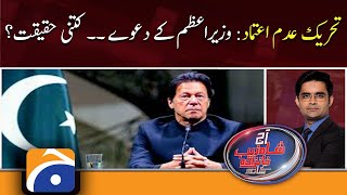 Aaj Shahzeb Khanzada Kay Sath | No-Confidence Motion | PM Imran Khan Speech | 8th April 2022