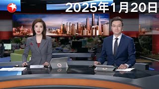 福建旅游业者：加紧筹备赴台游产品 岛内同行积极对接｜TikTok通知美国用户：已暂停服务 特朗普：“很可能”上任当天给予TikTok90天宽限｜韩国：法院批准对尹锡悦的拘留令 #东方新闻 #news