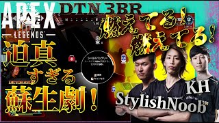 [DTN3BR] 燃えてる！燃えてる!迫真すぎる蘇生劇！StylishNoob KH