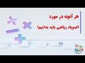 هر آنچه در مورد المپیاد ریاضی باید بدانیم