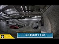 【4k】🅿️ 如芯廣場1期 荃灣 荃灣西 泊車記錄 出入車cam hk traffic