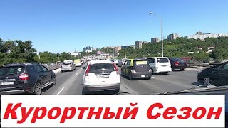 Август - Курортный Сезон !