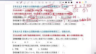 互质数求最大公因数和最小公倍数