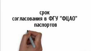 Эколис. Сроки согласования паспорта опасного отхода (не входящего в ФККО) г. Москва