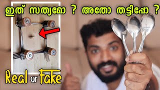 തട്ടിപ്പോ ? ഇതിന്റെ സത്യം എന്താ ? Real or Fake 🤥 | സ്വയം എണീറ്റ് കറങ്ങുന്ന coin |Masterpiece