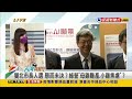 2022.07.04【台灣向前行 part1】本土新增2萬3045例確診 死亡69名 綠營雙北市長人選懸而未決 小雞焦慮