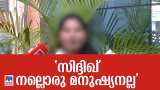 ‘അയാള്‍ ഒരു ക്രിമിനലാണ്, പരാതിപ്പെട്ട ഇടങ്ങളിലൊന്നും നീതി കിട്ടിയില്ല’| Revathy Sonia Reaction