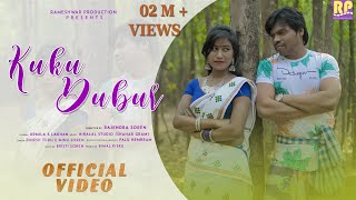 Kuku Dubur | new santhali video | Lakhan | Urmila | Dinesh Tudu | Minu Soren