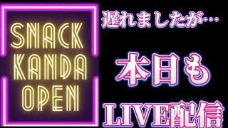 山口県サッカー応援王は俺だ! がライブ配信します！