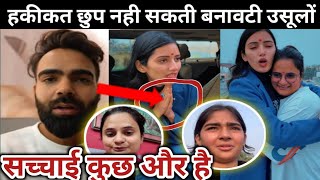 ये सब नाटक था लोगो का मुँह बंद करने का❓Lakhan Neetu पर उठे Sapna की वजह से गंभीर सवाल❗