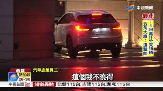 1男2女夜宿汽車旅館 清晨男子吐血離奇亡│中視新聞20170715