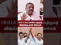 திமுக கூட்டணில சிக்கல்னா விஜய்க்கு ஓட்டா மாற வாய்ப்புள்ளது shorts journalist pandian interview