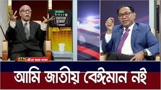 আমি জাতীয় বেঈমান নই : মেজর জেনারেল ইবরাহিম (অব.) | Major general (Retd.) Ibrahim | Election Hour