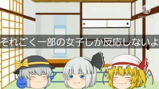 ゆっくりpv俺男も行けます