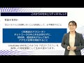 「テレワークでもより強固なセキュリティをリモートデスクトップでfido2の生体認証を取り入れよう」webセミナー vol.2（株式会社インターナショナルシステムリサーチ 大橋翠さん）