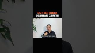 이직컨설팅 사례 2년 경력직의 중고신입 성공기 #중고신입 #올드루키 # #경력직이직 #이직컨설팅 #이직성공 #이직사례 #경력직컨설팅 #이직컨설팅성공 #성공사례