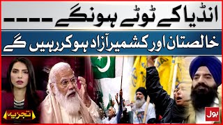 India Will Break Apart | Khalistan and Kashmir Independence Is Unstoppable | Breaking News