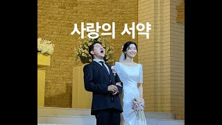 22.06.04 사랑의 서약