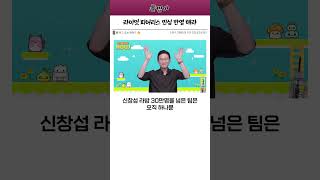 피어리스 민심 반영해라 라이엇