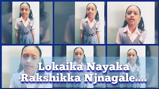 Lokaika Nayaka Rakshikka Njngale