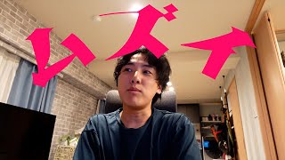 ウインドウズPCからMacBookに変えて１日目の所感【かいばしら】