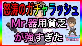 『ハイドリ』遂に探偵シリーズ終了か！？Mr器用貧乏がマジで強い！！