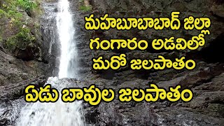 Edu bavula Waterfall  (ఏడు బావులు జలపాతం)