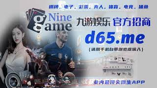 九游娱乐-九游娱乐招商【罔 d65·me】—多重娱乐选择，下载即享