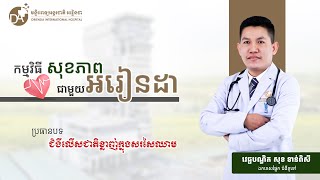 ជំងឺលើសជាតិខ្លាញ់ក្នុងសរសៃឈាម