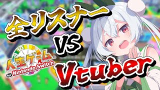 【人生ゲーム/ライブ/朝活雑談】人生ゲームで全リスナーと勝負しながら元気に「おはよう」「あけおめ」朝活！🌞初見さんと初コメさんも大歓迎【VTuber/雪兎ちゃう/配信中】