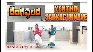 Yentha Sakkagunnaave Song | Rangasthalam | Dance Cover | Choreography By DTEQueens | Oh Missamma