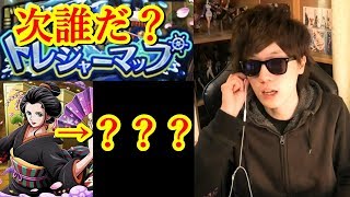 [トレクル] 生配信でトレマのシルエット予想の会のはずが...。