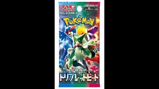 ポケモンカード　トリプレットビート　草タイプ　新規カード