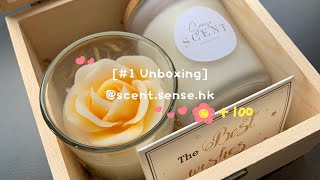 [#1 Unboxing] Candle Gift Box | 心意速遞蠟燭小木盒