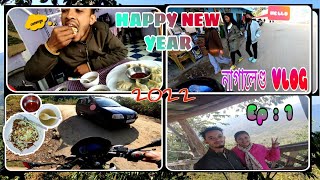 HAPPY NEW YEAR 2022!!!!! নতুন বছৰ নাগালেণ্ডৰ পৰা।।। @BabuSumonVlogs..