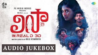 Lisaa 3D | Jukebox | Anjali | Santhosh Dhayanidhi | Raju Viswanath | Sam Jones