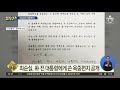 핫플 최순실 박근혜 전 대통령에게 쓴 옥중편지 공개 김진의 돌직구쇼