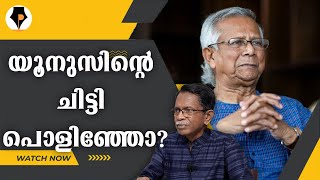 ബംഗ്ലാദേശ് കോമാളി ? | T G MOHANDAS | East Bengal Clown