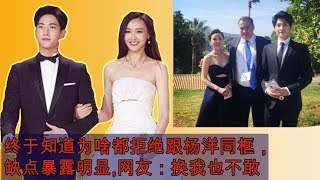 终于知道为啥都拒绝跟杨洋同框，缺点暴露明显，网友：换我也不敢 ✔