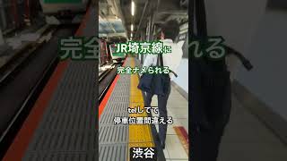 【JR埼京線188杯目】『telしてて停車位置間違える！完全ナメられる』閉店間際すべり込み間に合う！！終電後 取材拒否 全駅制覇 品川家で深夜大量に白髪ねぎチャーシュー4枚食べてみた 0723