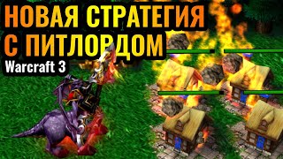 ЭТО МОЩНО: ГЕНИЙ придумал НОВУЮ стратегию против Паладина в Warcraft 3 Reforged