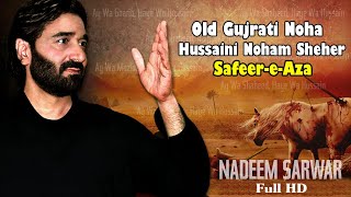 Nadeem Sarwar | Hussaini Noham Sheher | Safeer-e-Aza